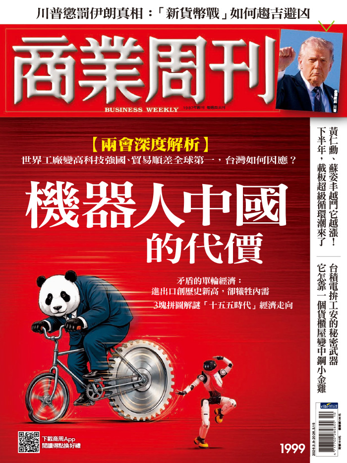 機器人中國的代價,